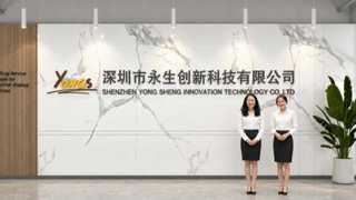 Shenzhen Yongsheng Innovation Technology Co., Ltd.